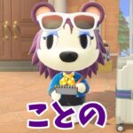 【あつ森】ことのファッション審査！今回のテーマは・・ #shorts #あつ森 #あつまれどうぶつの森