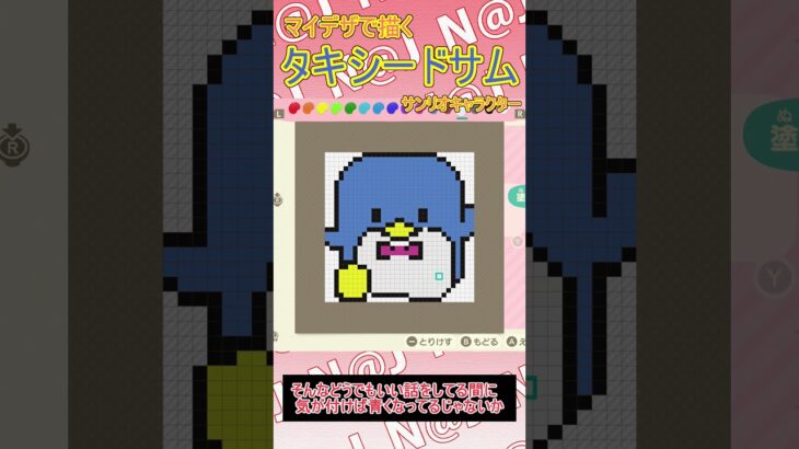 【あつ森】サンリオからタキシードサムをマイデザインで描いてみた【マイデザイン】＃shorts #あつ森#サンリオキャラクター