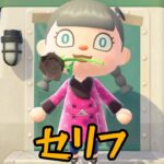 【あつ森】リベンジ！？つねきちの商品を見抜け！～セリフ縛り～ #shorts #あつ森