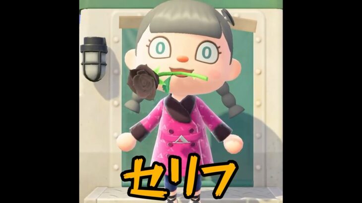 【あつ森】リベンジ！？つねきちの商品を見抜け！～セリフ縛り～ #shorts #あつ森