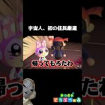 タコを求めて三千里 #ゲーム実況 #あつ森 #あつまれどうぶつの森 #どう森 #あつ森 #切り抜き #shorts #住民厳選