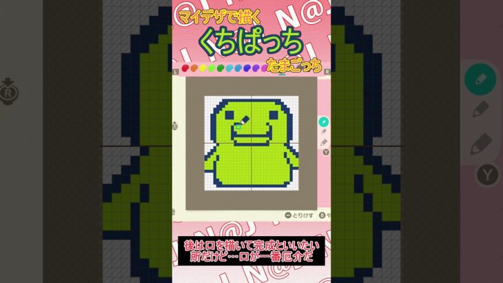 【あつ森】たまごっちからくちぱっちをマイデザインで描いてみた【マイデザイン】＃shorts #あつ森#たまごっち