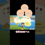 お金の木について💰🌳 【あつ森】 #shorts #あつ森 #ゲーム実況