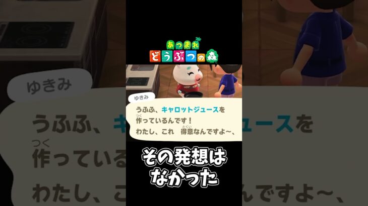 【あつ森】今日も平和なゆきみちゃん#shorts #ゲーム配信 #あつまれどうぶつの森 #あつ森