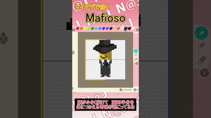 【あつ森】ロブロックスからマフィオソをマイデザインで描いてみた【マイデザイン】＃shorts #あつ森#ロブロックス