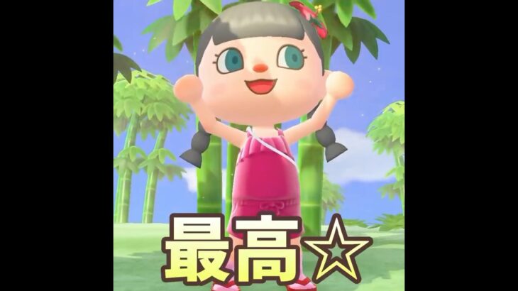 【あつ森】竹がいっぱい・・レア島キターー！！ #shorts  #あつ森 #あつまれどうぶつの森