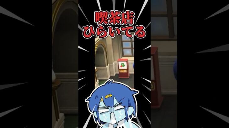 【悲劇】何も出してもらえない田舎者【あつ森実況】#shorts #ゲーム実況 #あつ森 #あつまれどうぶつの森
