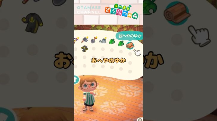 【あつ森小ネタ】だまされた… #shorts #あつ森 #あつまれどうぶつの森