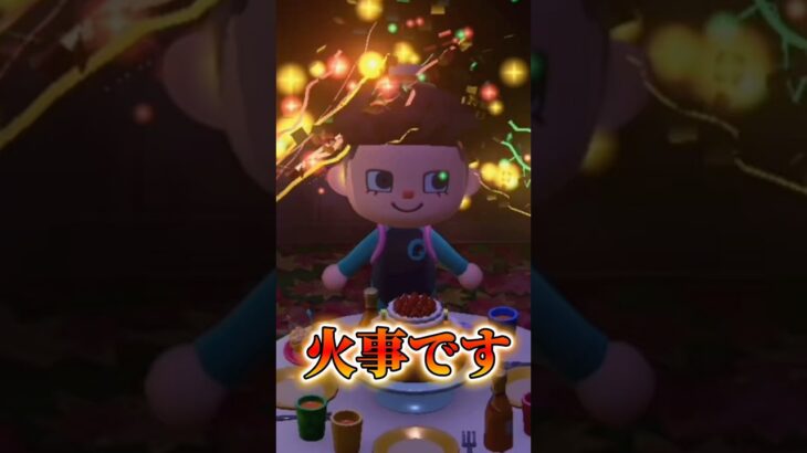 楽しい思い出をありがとう！！ #ゲーム実況 #あつ森 #ゲーム #あつまれどうぶつの森 #どうぶつの森 #shorts