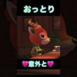 おっとりしてるけど？？？ #あつ森 #あつまれどうぶつの森 #ゲーム実況 #shorts