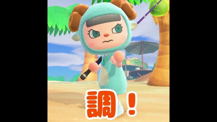 【あつ森】腕前チェックに挑戦！大きい魚を釣り上げろー！ #あつ森 #あつまれどうぶつの森 #ゲーム#shorts