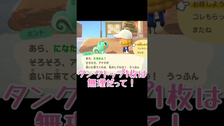 そんな嫌だった？【あつまれどうぶつの森】#あつ森 #ゲーム実況 #shorts
