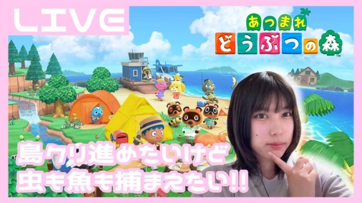 顔出し【#あつ森 #雑談   】　#shorts