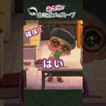 【急展開】本が最後まで読めない理由。 #あつ森  /#ウミガメのスープ  /#切り抜き/ #shorts