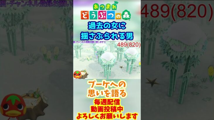 【#あつ森 】住民厳選あるある。他の可愛い住民に揺れ動く時の反応 #あつまれどうぶつの森 #島クリ #shorts