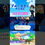 [あつ森]みすずの趣味 #shorts