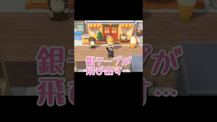 期待が大きすぎた【あつまれどうぶつの森】#あつ森 #ゲーム実況 #shorts