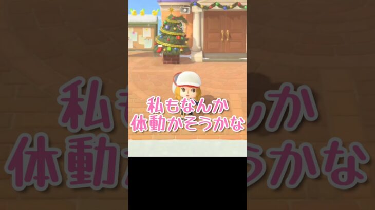 すごい邪魔そう【あつまれどうぶつの森】#あつ森 #ゲーム実況 #shorts