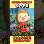 梅雨を楽しむ子供たちと母の本音、、。 #あつ森 #あつまれどうぶつの森 #shorts