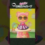 【意外な正体】周囲をドロドロにするアレ。#あつ森  /#ウミガメのスープ  /#切り抜き/ #shorts