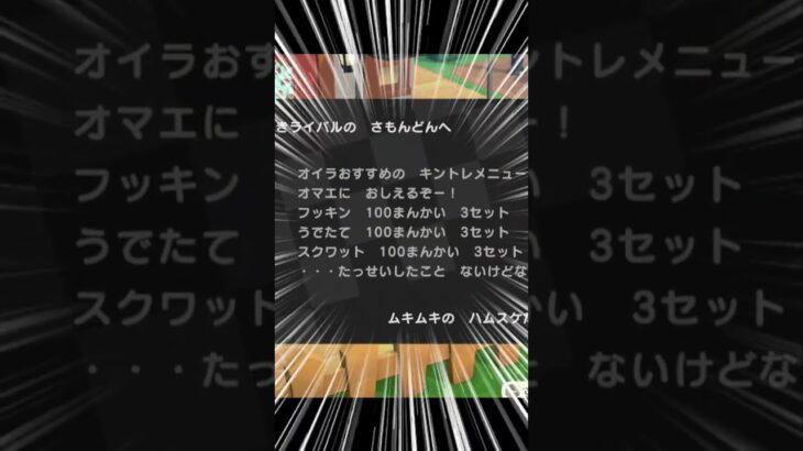 【衝撃】何回送るんだ〔あつ森、あつまれどうぶつの森〕#shorts