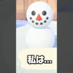 一生懸命作った雪だるまが変だぞ！！ #ゲーム実況 #ゲーム #あつまれどうぶつの森 #あつ森 #どうぶつの森 #shorts