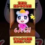毎日こんな感じ！？友達と遊びすぎな娘！ #あつ森 #あつまれどうぶつの森 #shorts
