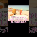 愛が重すぎるかも【あつまれどうぶつの森】#あつ森 #ゲーム実況 #shorts