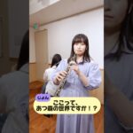【しずえ と とたけけ】#吹奏楽 #あつ森 #吹奏楽部 #shorts