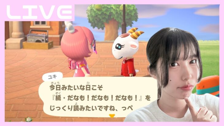 顔出し【#あつ森   #雑談   】　#shorts