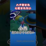 ハチに刺されて心配されたい！【あつ森】#shorts