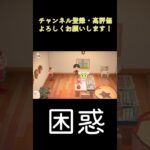 あつ森  初めてのタイプに大困惑する人 #shorts  #あつまれどうぶつの森 #あつ森  #animalcrossing