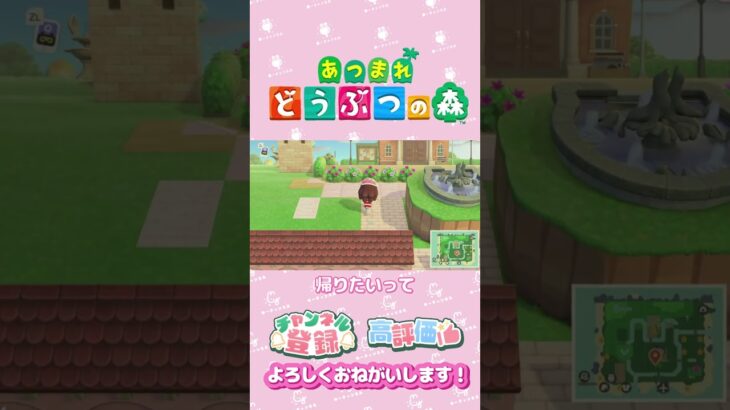 【あつ森】旅行の楽しみ方　#shorts   #animalcrossing