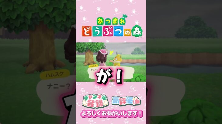 【あつ森】スケジュールの調整　#shorts   #animalcrossing