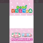 【あつ森】お写真もらえるタイミング！　ペーターちゃん　#shorts   #animalcrossing