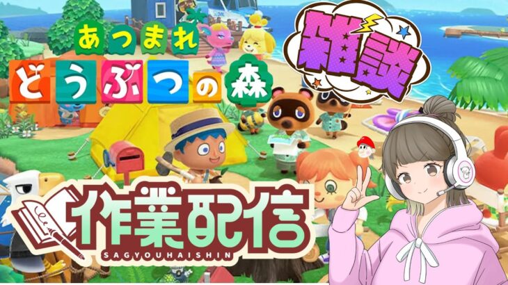 【作業配信】朝の博物館と夜の博物館が全く違うんですけど！！？《あつまれどうぶつの森》 #shorts #あつ森 #asmr