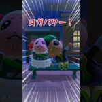 【あつ森】ヨガパワーで合体！？🧘#あつ森 #shorts  #nintendo #ゲーム