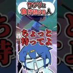 【判断遅っ】サソリに負け続ける人【あつ森実況】#shorts #switch2 #あつ森 #あつまれどうぶつの森 #ゲーム実況