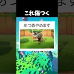 あつ森やめます #shorts #tiktok #Twitter #おもしろ #お笑い #おすすめ #面白い #おもしろ動画 #爆笑 #バズれ #ゲーム #任天堂