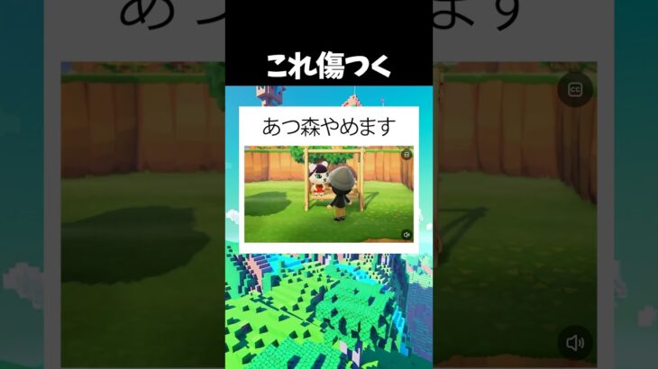あつ森やめます #shorts #tiktok #Twitter #おもしろ #お笑い #おすすめ #面白い #おもしろ動画 #爆笑 #バズれ #ゲーム #任天堂