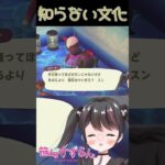 やっぱり、プレゼントは◯◯！！！#shorts #あつ森 #あつまれどうぶつの森 #vtuber