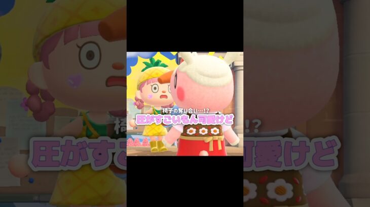 順番待ちで正面に立つのはやめましょう…？！？！#あつ森 #どうぶつの森 #あつまれどうぶつの森 #どう森 #shortvideo #short #shorts