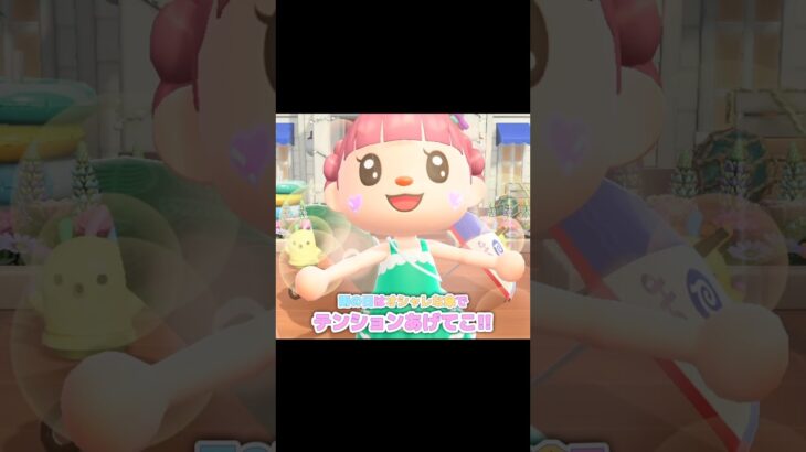 ホテルの傘に対抗すべく傘…？！？！#あつ森 #どうぶつの森 #あつまれどうぶつの森 #どう森 #shortvideo #shorts #short #ホテルのかさ#たぬきかいはつのかさ