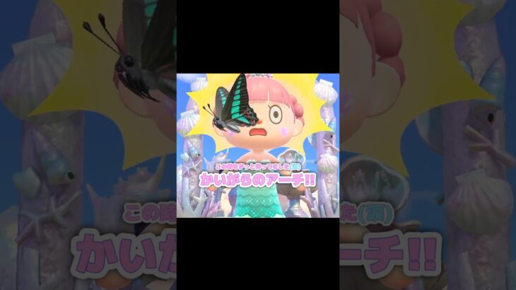 この時をずっと待ってたんです…？！？！#あつ森 #どう森 #あつまれどうぶつの森 #どうぶつの森 #shortvideo #shorts #short