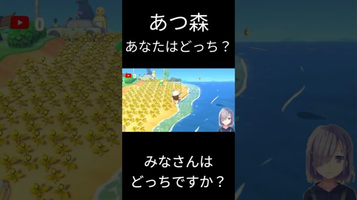 あなたはどっち！？釣りのコツ【あつ森】#あつ森 #あつまれどうぶつの森 #switch