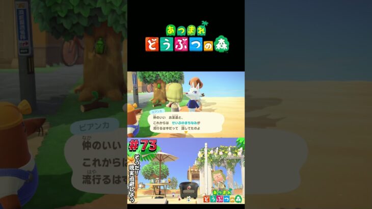 【あつまれ どうぶつの森】完成！波打ち際の洒落たバー#ゲーム実況 #switch  #あつ森 #どうぶつの森 #あつまれどうぶつの森 #shorts  #switch2