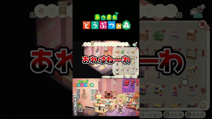 【あつまれ どうぶつの森】個性的なモニカさんの部屋にしたい#ゲーム実況 #switch  #あつ森 #どうぶつの森 #あつまれどうぶつの森 #shorts  #switch2