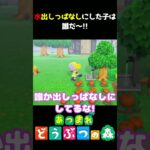 【あつ森】蛇口は開けたら閉める!!