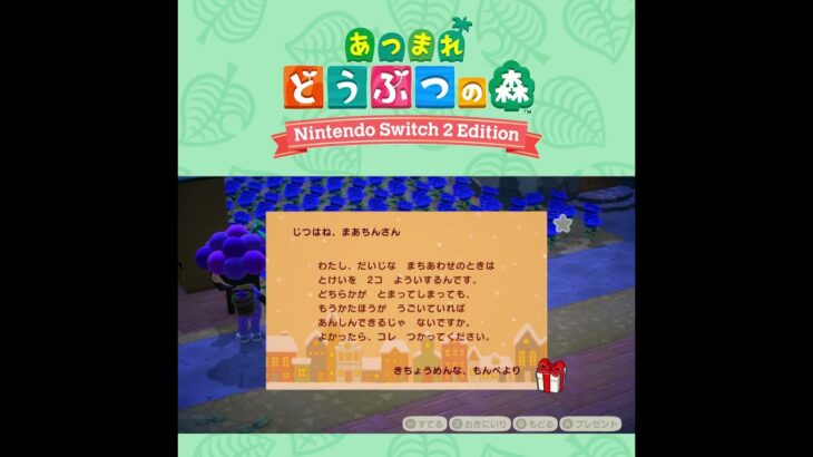 【あつ森】　ははコンプレックス