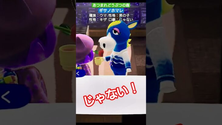 【#あつ森 】ギサノホマレ【#あつまれどうぶつの森 】